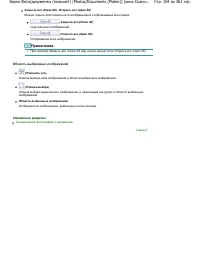Страница 104