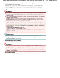 Страница 108
