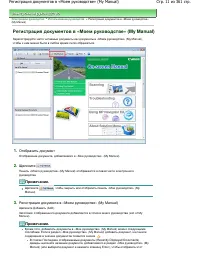Страница 11