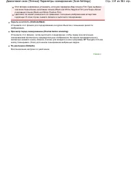 Страница 114