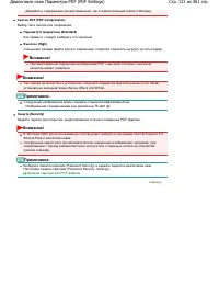 Страница 121