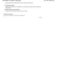 Страница 127