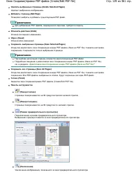 Страница 129