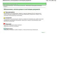 Страница 13