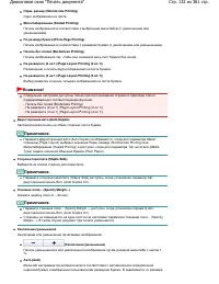Страница 132