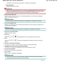 Страница 133