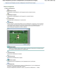 Страница 142