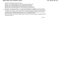 Страница 160