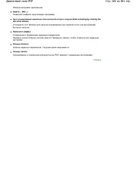 Страница 165