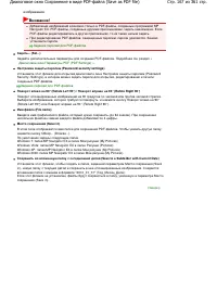 Страница 167