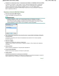Страница 170