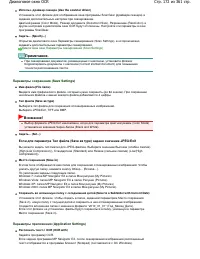 Страница 172