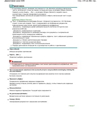 Страница 173