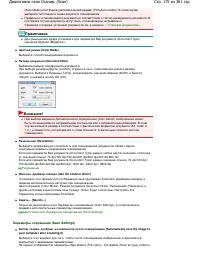 Страница 175