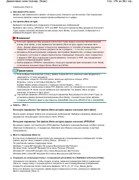 Страница 176