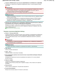 Страница 177