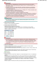 Страница 180