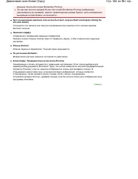 Страница 182
