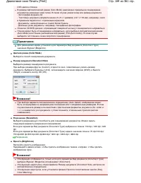 Страница 184
