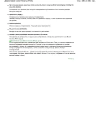 Страница 186