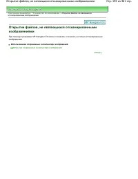 Страница 193