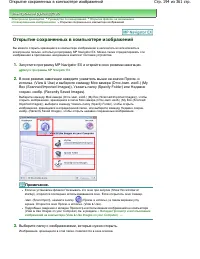 Страница 194