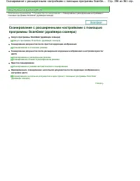 Страница 198