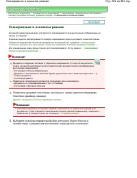 Страница 201
