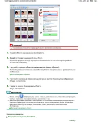 Страница 203