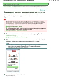 Страница 207