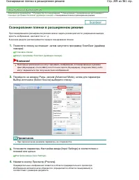 Страница 209