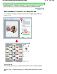 Страница 222