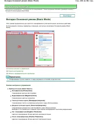 Страница 236