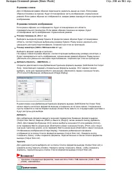 Страница 238