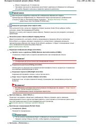 Страница 239