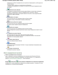 Страница 241