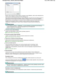 Страница 245