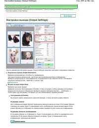 Страница 254