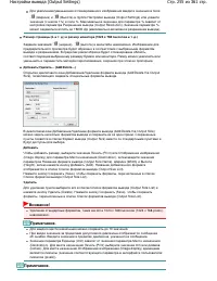 Страница 255