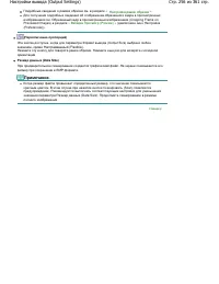 Страница 256