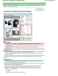 Страница 257