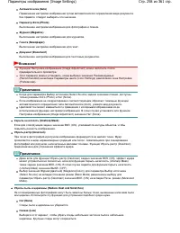 Страница 258