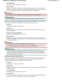 Страница 259