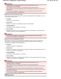 Страница 260