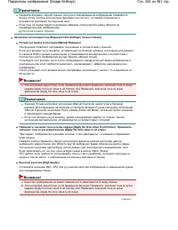 Страница 262