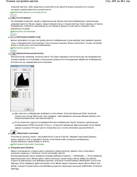 Страница 264
