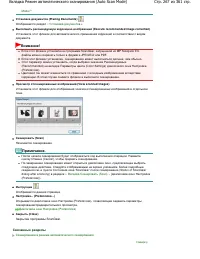 Страница 267