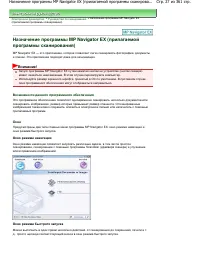 Страница 27