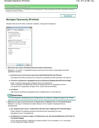 Страница 271
