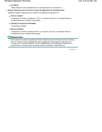 Страница 272